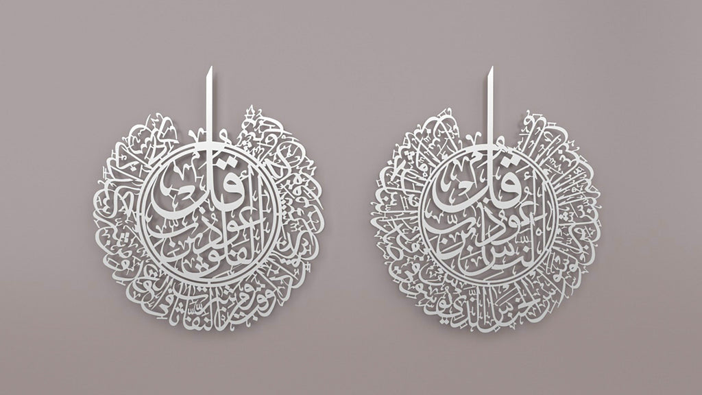 Surah Al-Nâs & Surah Al-Falaq Metal Islamic Wall Art | Set of 2
