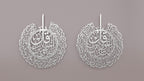Surah Al-Nâs & Surah Al-Falaq Metal Islamic Wall Art | Set of 2