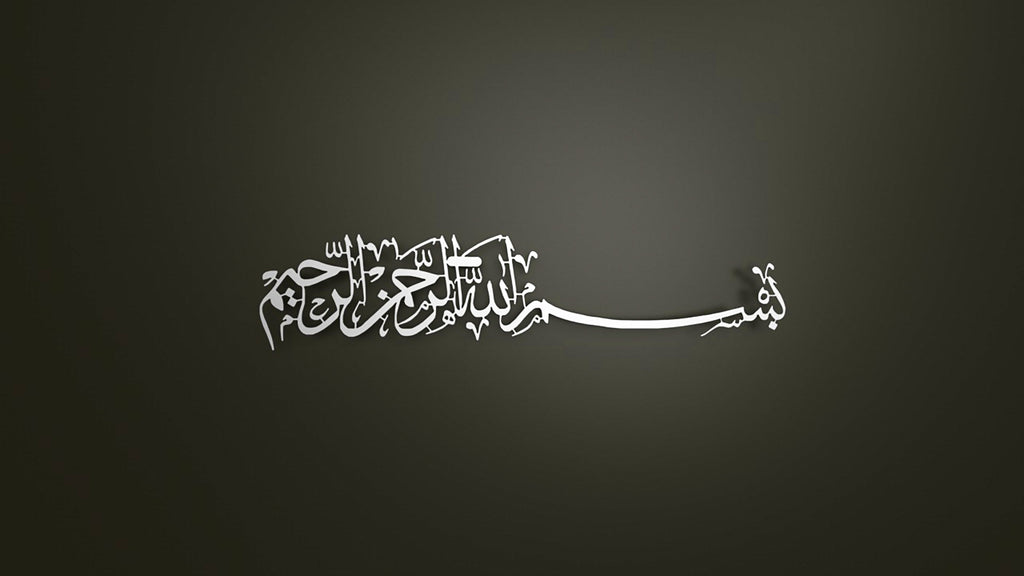Bismillah Metal Islamic Wall Art | A Sacred Beginning in Every Space