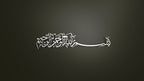 Bismillah Metal Islamic Wall Art | A Sacred Beginning in Every Space