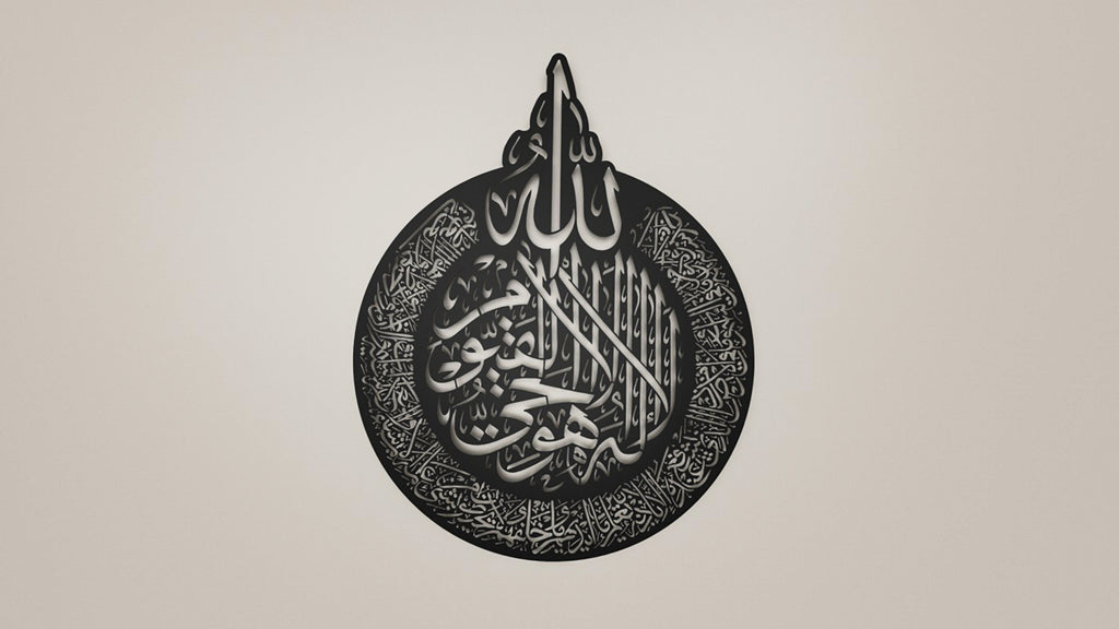 The Ayatul Kursi Negative Cut Metal Islamic Wall Art | Light, Shadow, and Sacred Presence