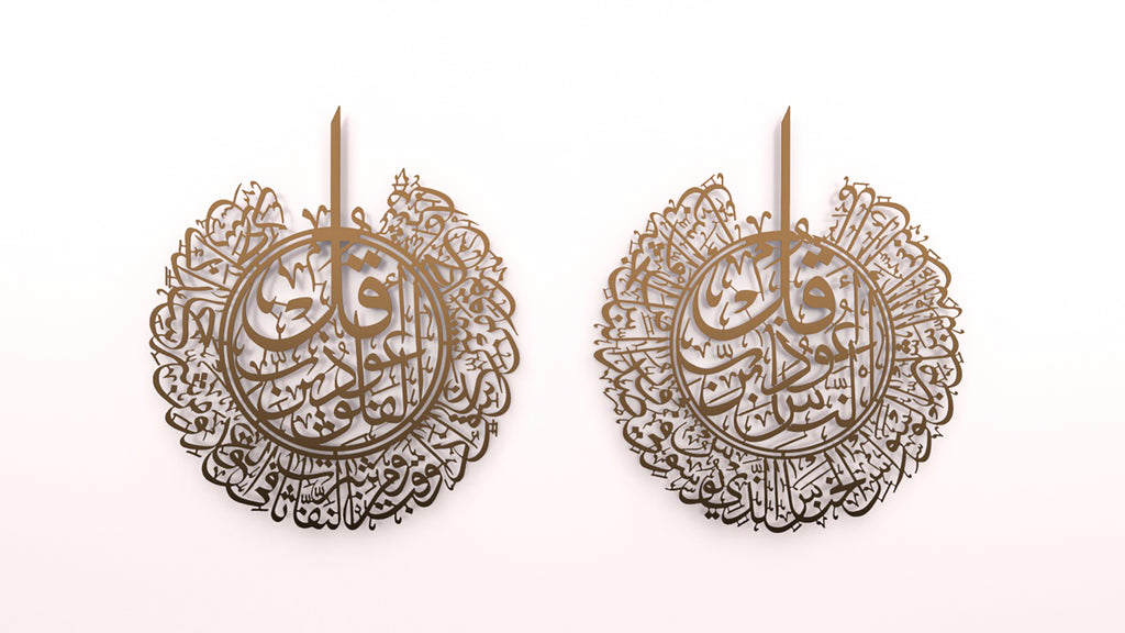 Surah Al-Nâs & Surah Al-Falaq Metal Islamic Wall Art | Set of 2