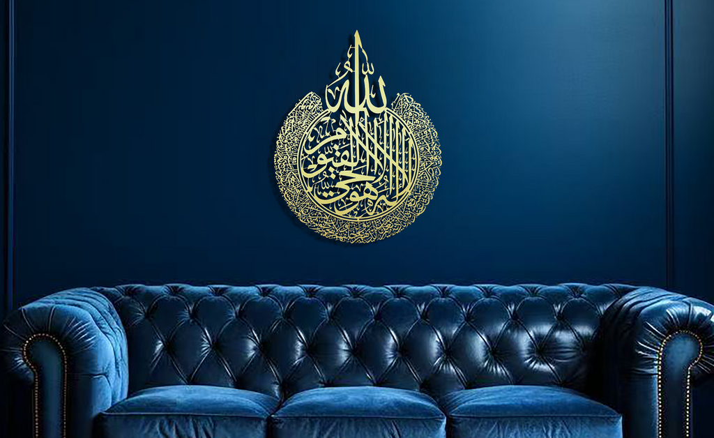 Ayatul Kursi Metal Wall Art | A Symbol of Protection and Barakah