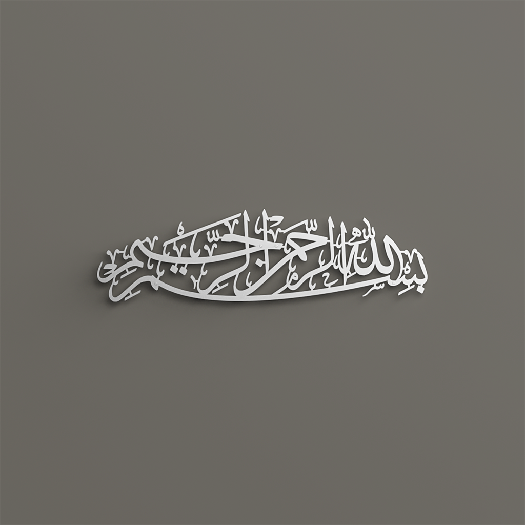 Bismillah Metal Islamic Wall Art | Where Every Beginning Finds Its Intention