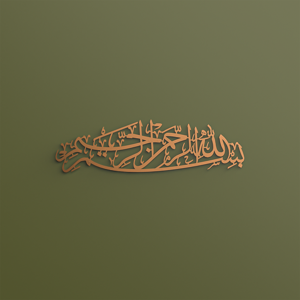 Bismillah Metal Islamic Wall Art | Where Every Beginning Finds Its Intention