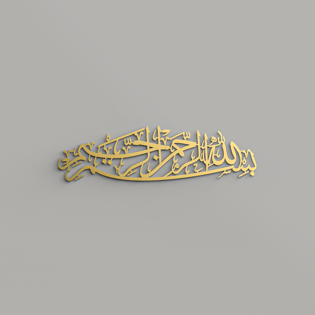 Bismillah Metal Islamic Wall Art | Where Every Beginning Finds Its Intention