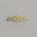 Bismillah Metal Islamic Wall Art | Where Every Beginning Finds Its Intention
