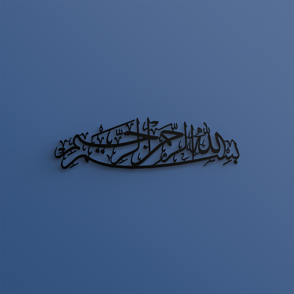 Bismillah Metal Islamic Wall Art | Where Every Beginning Finds Its Intention