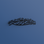 Bismillah Metal Islamic Wall Art | Where Every Beginning Finds Its Intention