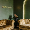 Bismillah Metal Islamic Wall Art | A Sacred Beginning in Every Space