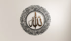 Ayatul Kursi (2 Piece) Metal Islamic Wall Art | A Harmonious Expression of Protection and Barakah