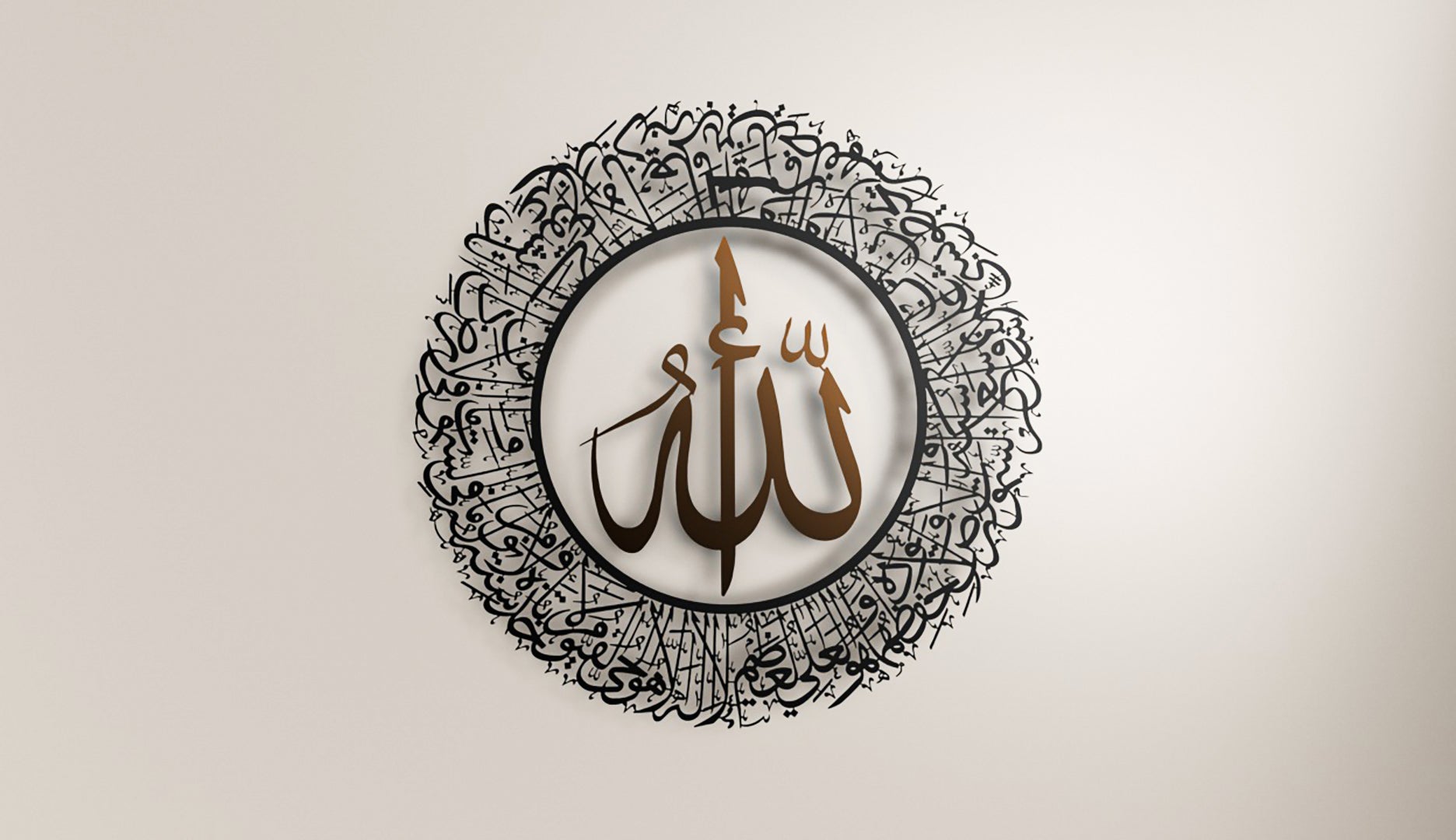 Ayatul Kursi (2 Piece) Metal Islamic Wall Art | A Harmonious Expression of Protection and Barakah