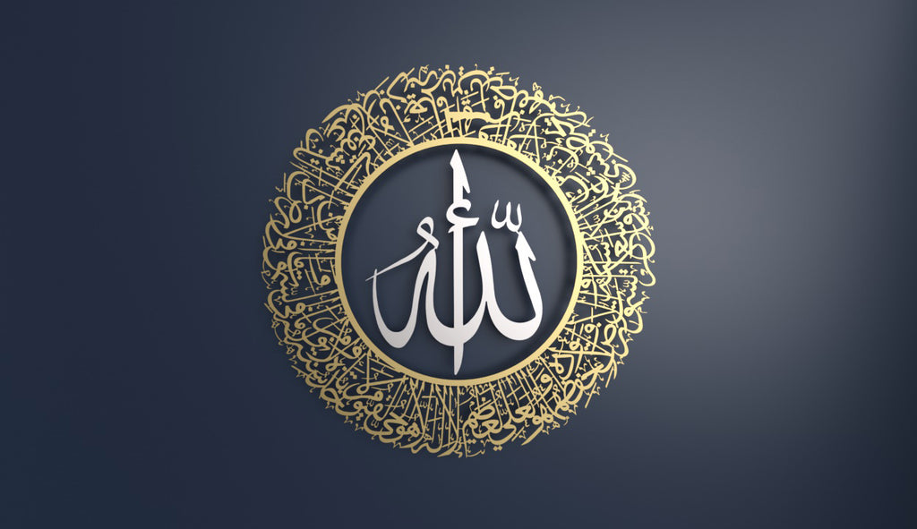 Ayatul Kursi (2 Piece) Metal Islamic Wall Art | A Harmonious Expression of Protection and Barakah