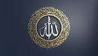 Ayatul Kursi (2 Piece) Metal Islamic Wall Art | A Harmonious Expression of Protection and Barakah