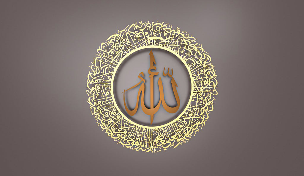 Ayatul Kursi (2 Piece) Metal Islamic Wall Art | A Harmonious Expression of Protection and Barakah