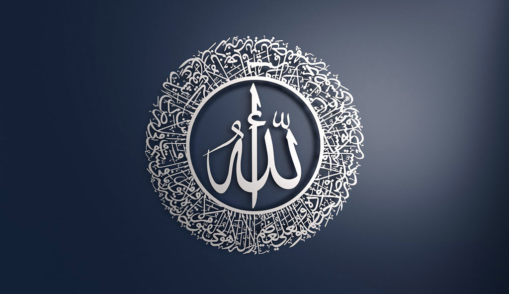 Ayatul Kursi (2 Piece) Metal Islamic Wall Art | A Harmonious Expression of Protection and Barakah