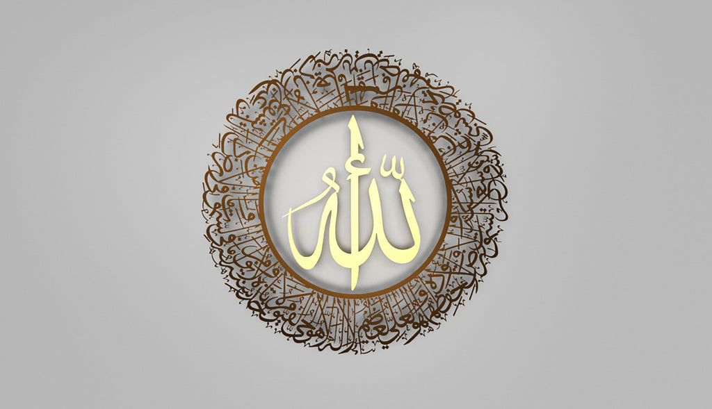 Ayatul Kursi (2 Piece) Metal Islamic Wall Art | A Harmonious Expression of Protection and Barakah