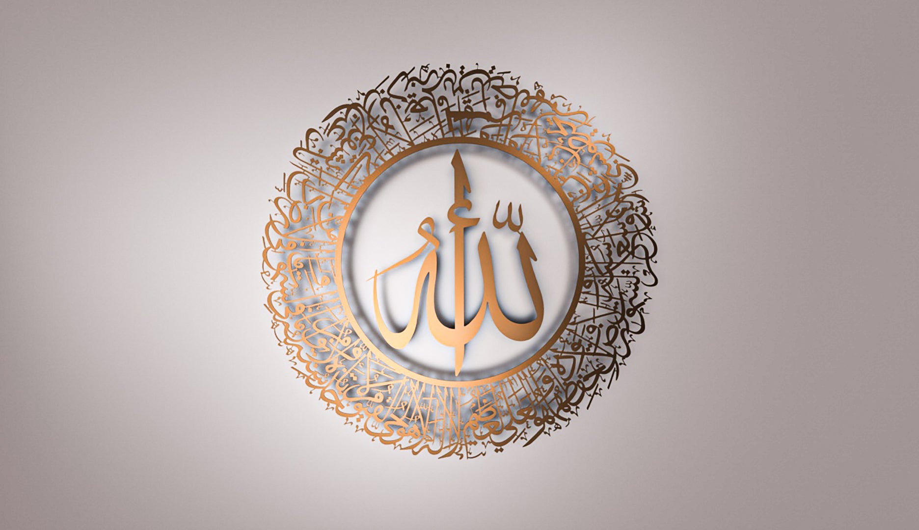 Ayatul Kursi (2 Piece) Metal Islamic Wall Art | A Harmonious Expression of Protection and Barakah