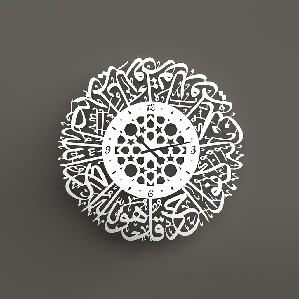 Surah Al-Ikhlas Metal Islamic Clock | Silent Time, Sacred Remembrance
