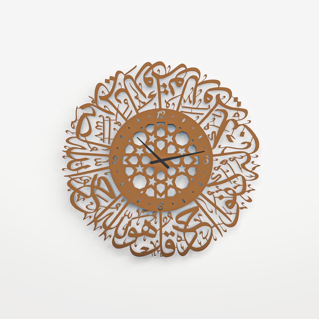 Surah Al-Ikhlas Metal Islamic Clock | Silent Time, Sacred Remembrance
