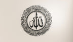 Ayatul Kursi (2 Piece) Metal Islamic Wall Art | A Harmonious Expression of Protection and Barakah
