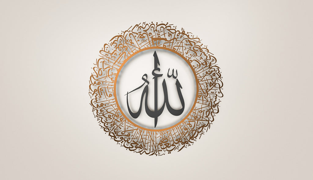 Ayatul Kursi (2 Piece) Metal Islamic Wall Art | A Harmonious Expression of Protection and Barakah