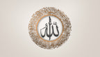 Ayatul Kursi (2 Piece) Metal Islamic Wall Art | A Harmonious Expression of Protection and Barakah