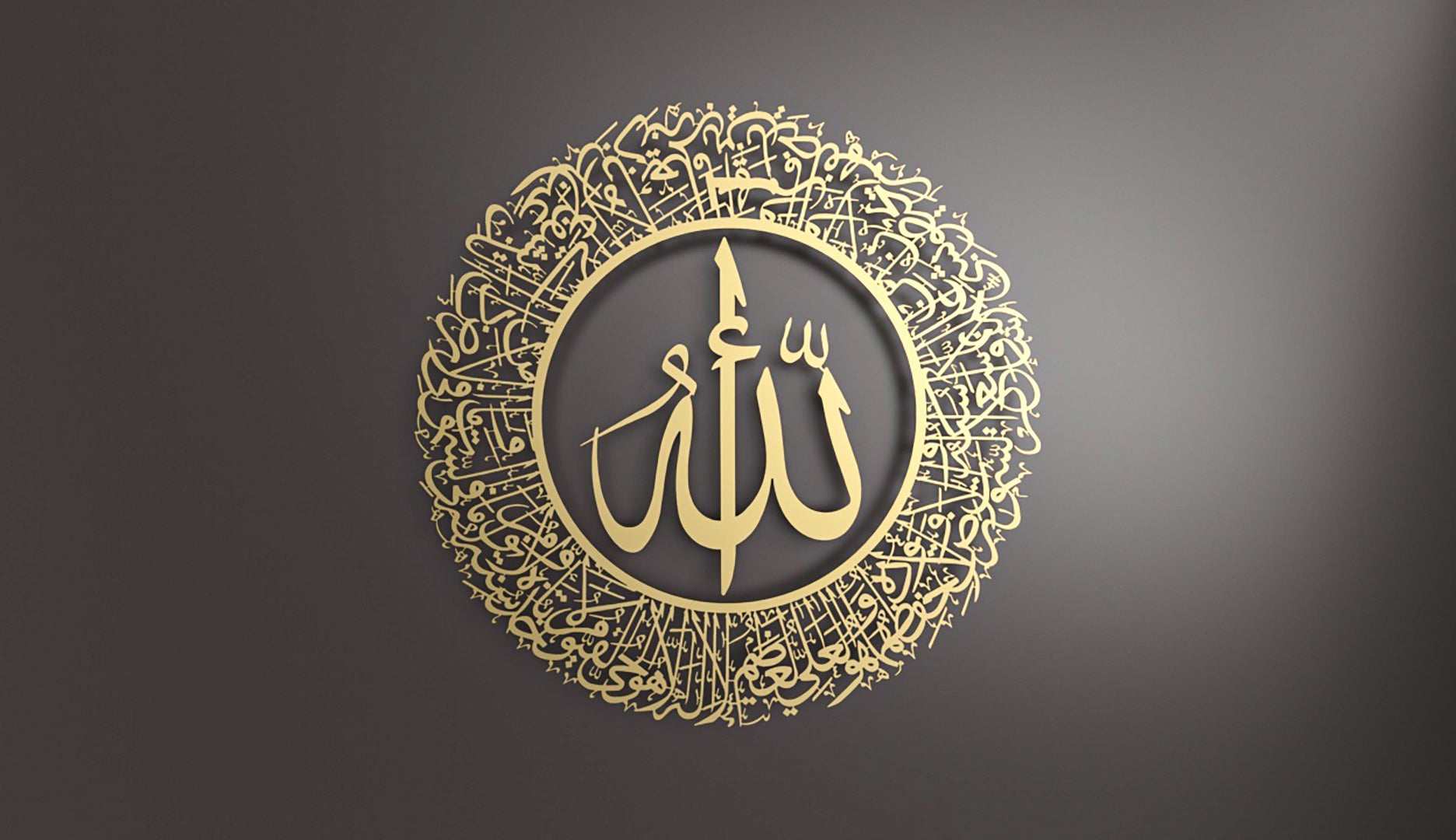 Ayatul Kursi (2 Piece) Metal Islamic Wall Art | A Harmonious Expression of Protection and Barakah