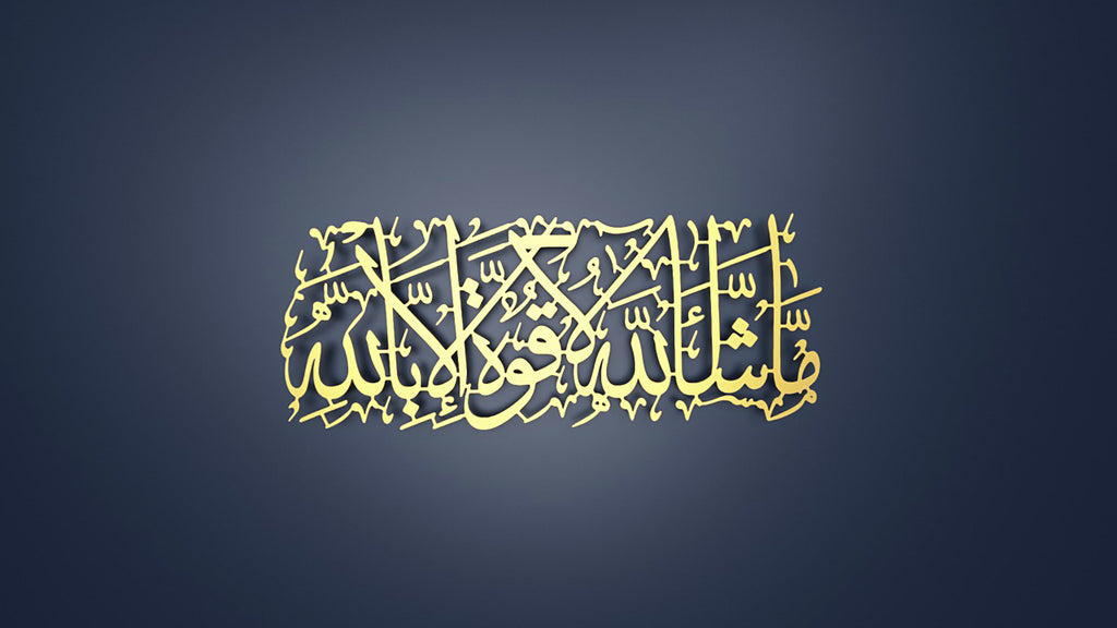 MashaAllah Metal Islamic Wall Art | A Gentle Expression of Gratitude and Admiration