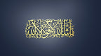MashaAllah Metal Islamic Wall Art | A Gentle Expression of Gratitude and Admiration
