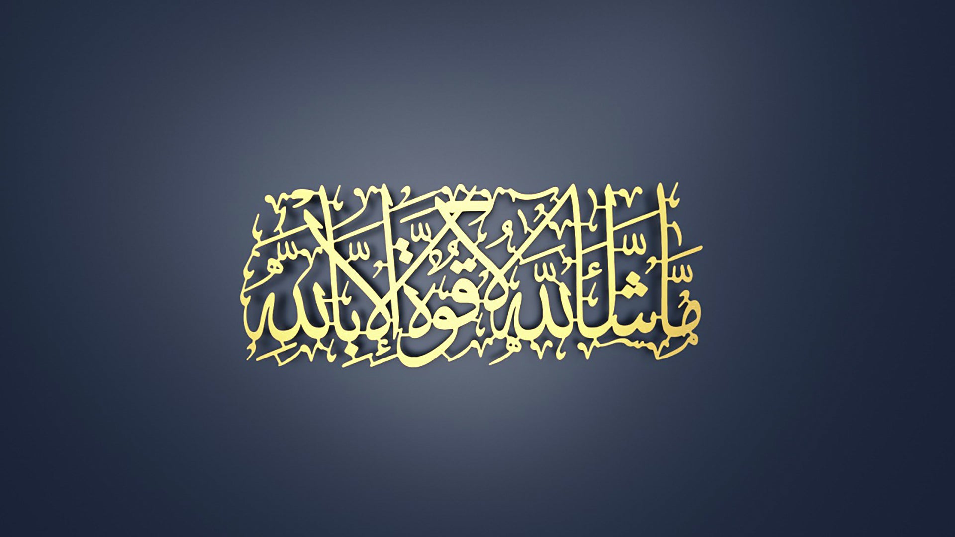 MashaAllah Metal Islamic Wall Art | A Gentle Expression of Gratitude and Admiration