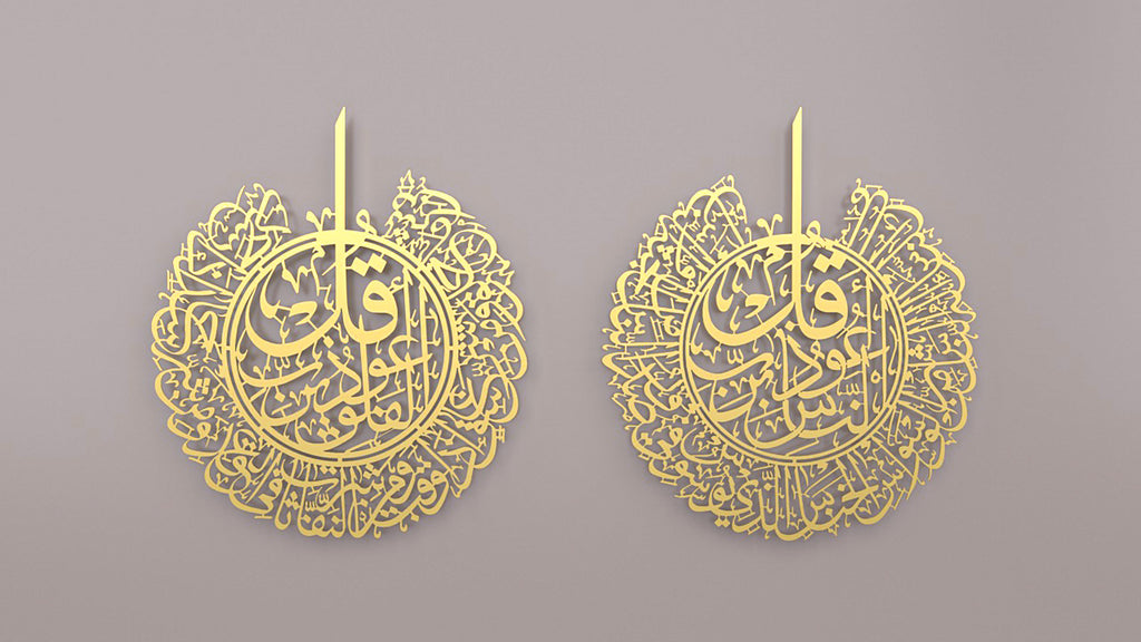 Surah Al-Nâs & Surah Al-Falaq Metal Islamic Wall Art | Set of 2