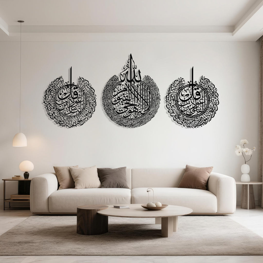 Set of 3 Metal Islamic Wall Art | Ayatul Kursi, Surah An-Nâs & Surah Al-Falaq