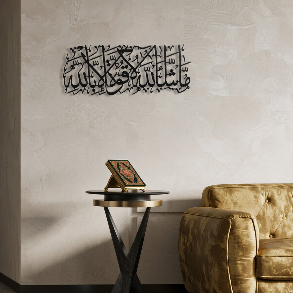 MashaAllah Metal Islamic Wall Art | A Gentle Expression of Gratitude and Admiration