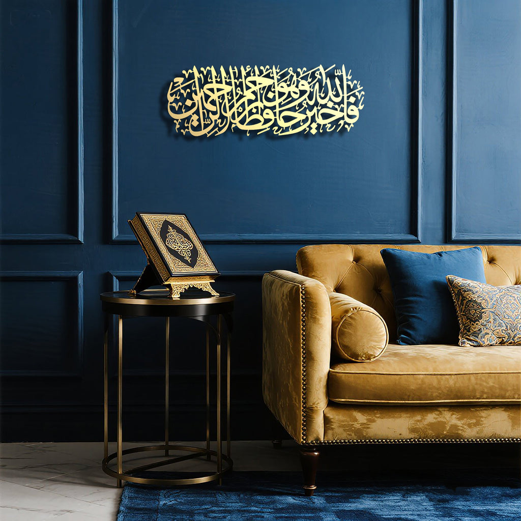 ’Allah is the Best Guardian and Allah is the Most Merciful of the Merciful.’ Metal Surah Yusuf Wall Art