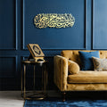 ’Allah is the Best Guardian and Allah is the Most Merciful of the Merciful.’ Metal Surah Yusuf Wall Art