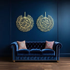 Surah Al-Nâs & Surah Al-Falaq Metal Islamic Wall Art | Set of 2