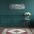 ’Allah is the Best Guardian and Allah is the Most Merciful of the Merciful.’ Metal Surah Yusuf Wall Art