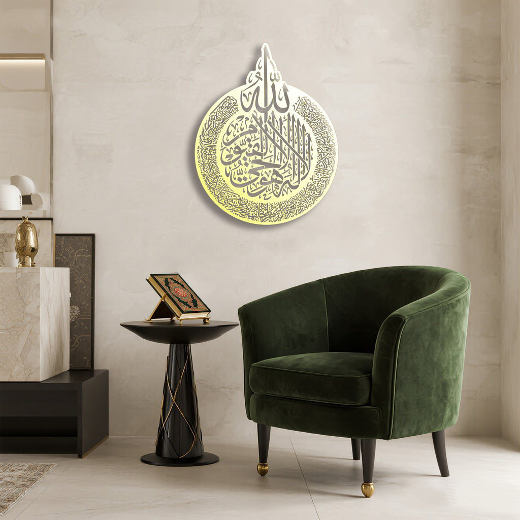 The Ayatul Kursi Negative Cut Metal Islamic Wall Art | Light, Shadow, and Sacred Presence