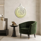 The Ayatul Kursi Negative Cut Metal Islamic Wall Art | Light, Shadow, and Sacred Presence