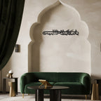 Dua for Barakah Metal Islamic Wall Art | “Ya Allah, Bless Our Home”