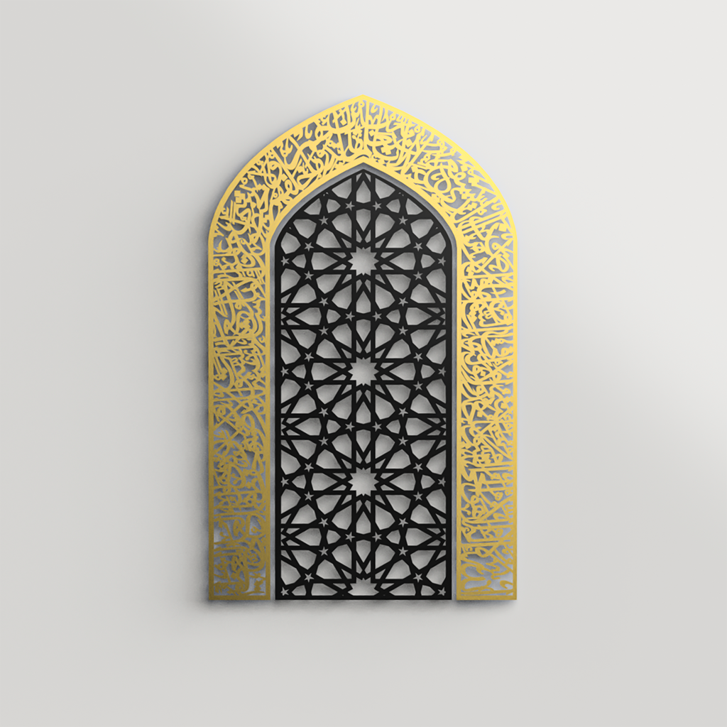 Ayatul Kursi Metal Mihrab Wall Art | A Sacred Form of Direction and Devotion