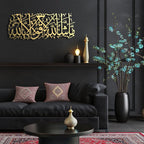 MashaAllah Metal Islamic Wall Art | A Gentle Expression of Gratitude and Admiration