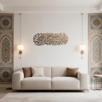 ’Allah is the Best Guardian and Allah is the Most Merciful of the Merciful.’ Metal Surah Yusuf Wall Art