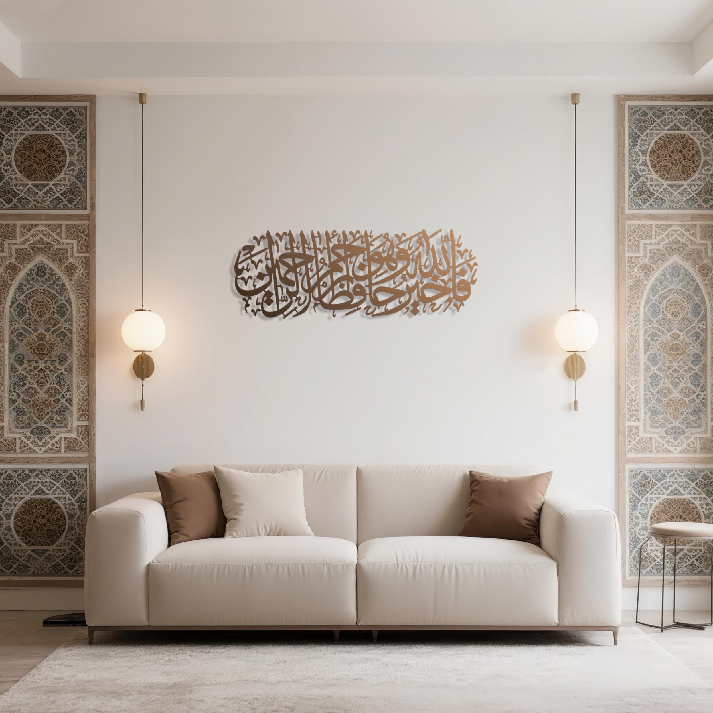 ’Allah is the Best Guardian and Allah is the Most Merciful of the Merciful.’ Metal Surah Yusuf Wall Art