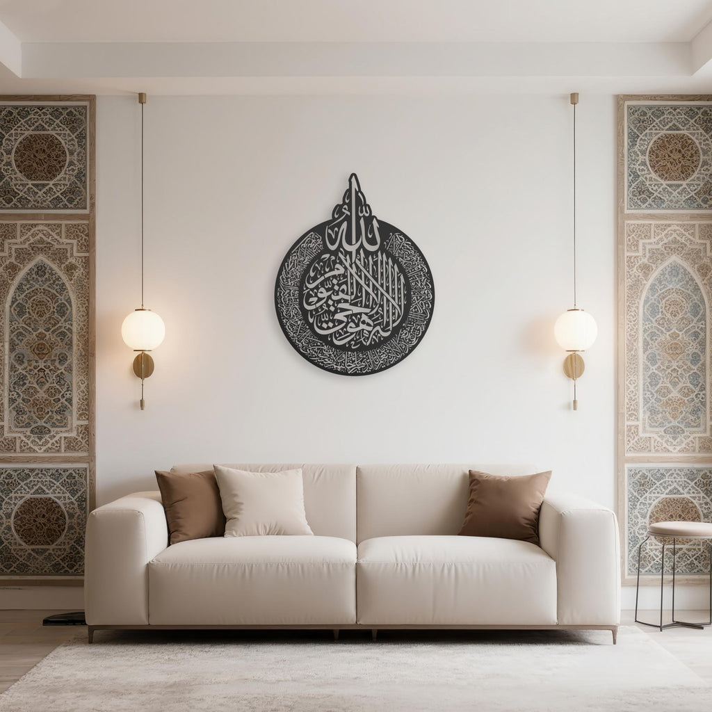 The Ayatul Kursi Negative Cut Metal Islamic Wall Art | Light, Shadow, and Sacred Presence