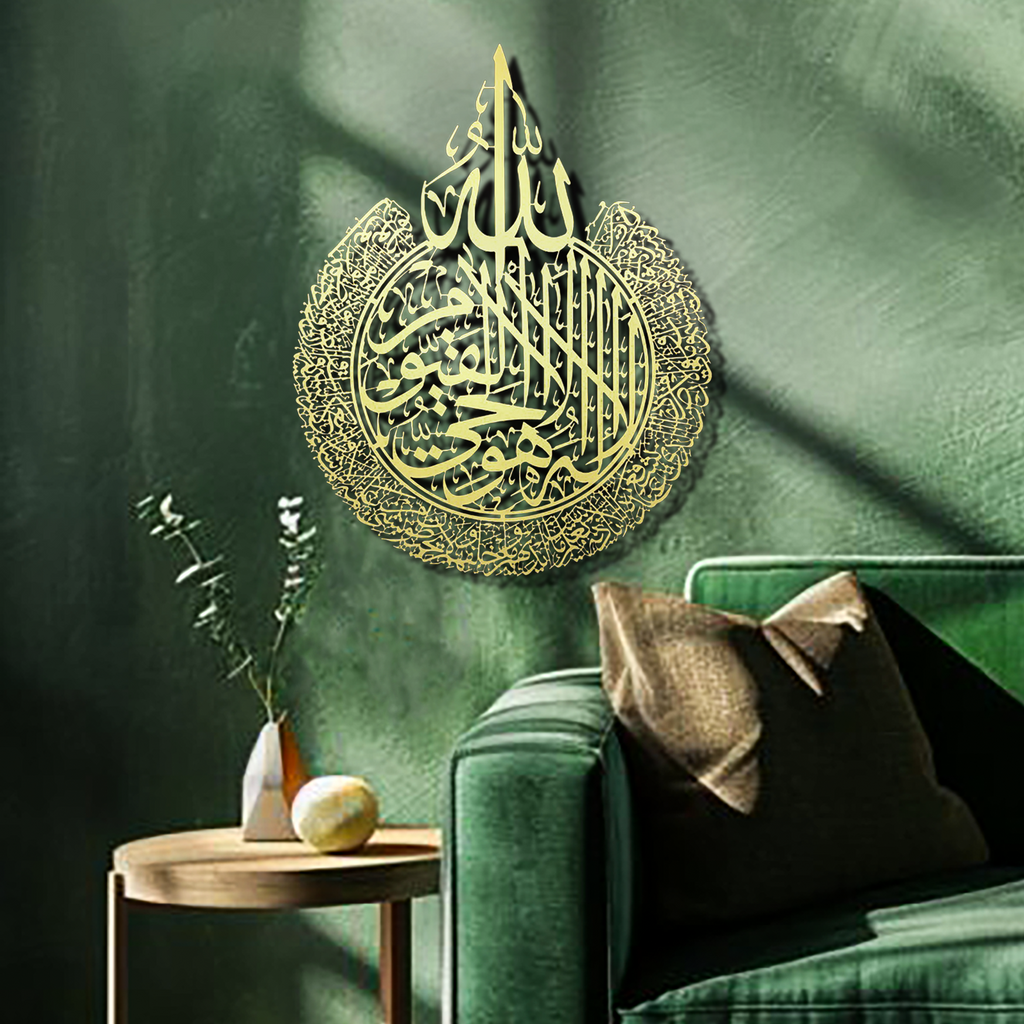 Ayatul Kursi Metal Wall Art | A Symbol of Protection and Barakah