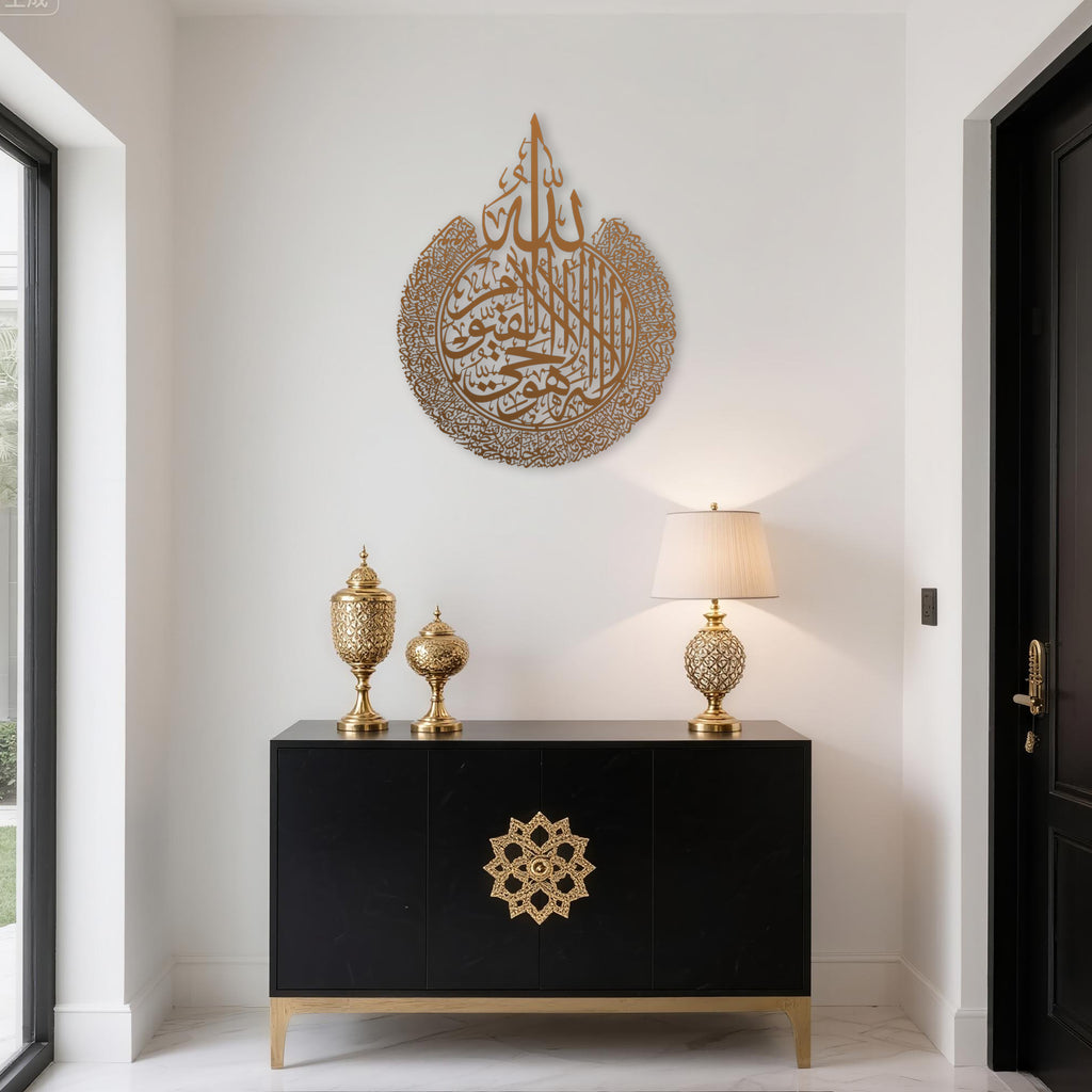 Ayatul Kursi Metal Wall Art | A Symbol of Protection and Barakah