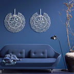 Surah Al-Nâs & Surah Al-Falaq Metal Islamic Wall Art | Set of 2