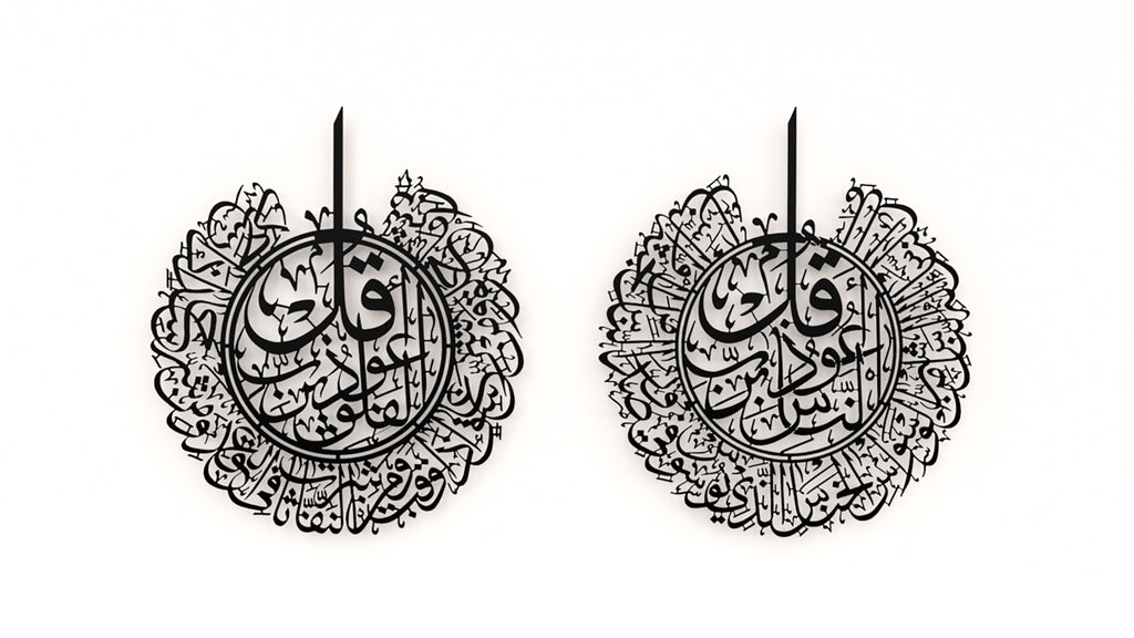 Surah Al-Nâs & Surah Al-Falaq Metal Islamic Wall Art | Set of 2